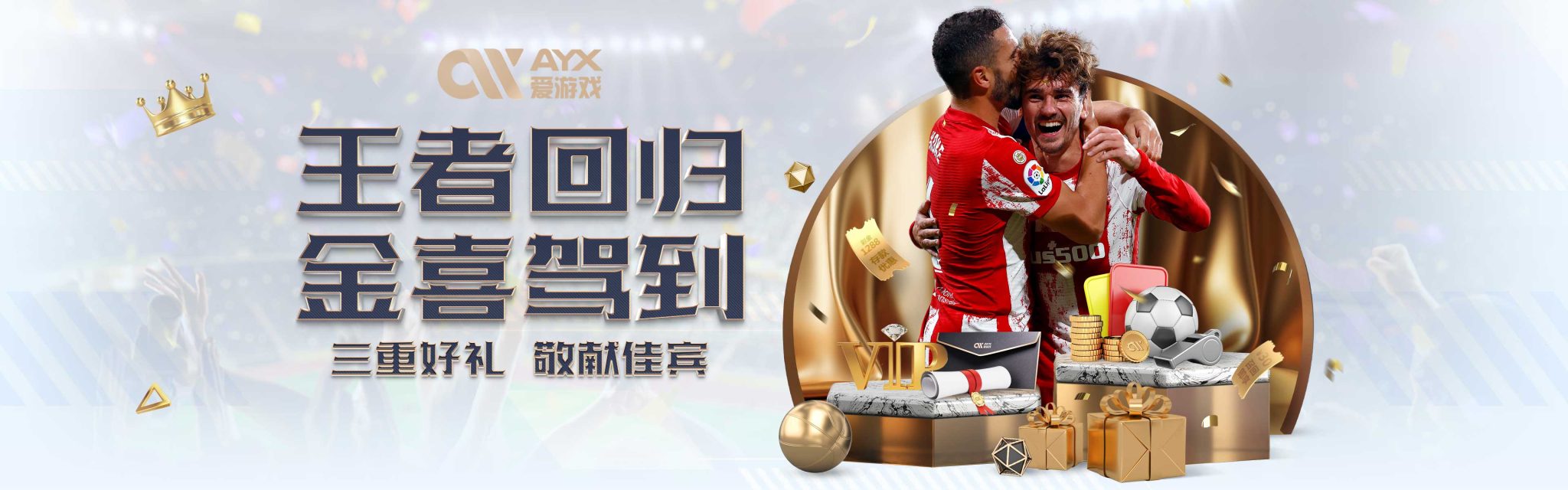 场上还是生